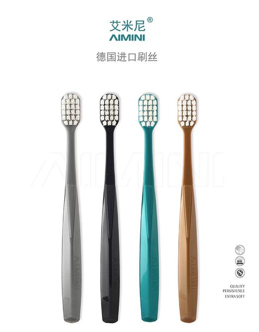 【中欧班列4支】迪拜艾米尼牙刷 原装进口 羽柔牙刷软毛宽幅极细成人家用手动清洁牙龈牙齿 4支装 商品图0