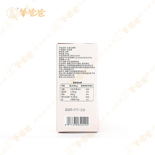 【三蒸三晒枣】几养 |新疆A级灰枣 古法蒸制 甘甜软糯 浓郁枣香 效期至26年3月 保质期6个月 商品图9