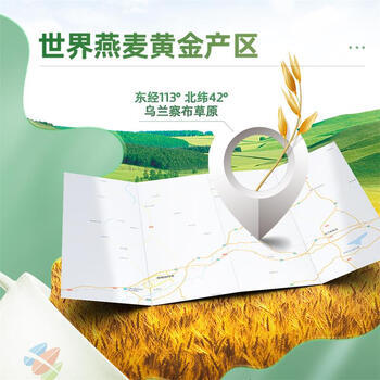 阴山优麦纯裸燕麦片1KG桶装 绿色食品 膳食纤维 免煮 零添加蔗糖 营养早餐 /水饮冲调 /冲饮谷物 /麦片 商品图3