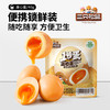 三只松鼠溏心蛋40g*7 流心独立小包装新鲜即食Q弹卤味鸡蛋办公室休闲零食 /休闲食品 /蛋类制品 /鹌鹑蛋类 商品缩略图0