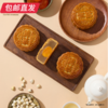 锦华花漾·欢聚礼月饼礼盒840g【包邮直发】 商品缩略图1
