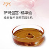 萨玛温宫·精华油 奢养按摩植物精华油原料SPA自护理批发芳疗康养 商品缩略图1
