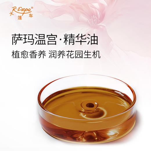 萨玛温宫·精华油 奢养按摩植物精华油原料SPA自护理批发芳疗康养 商品图1