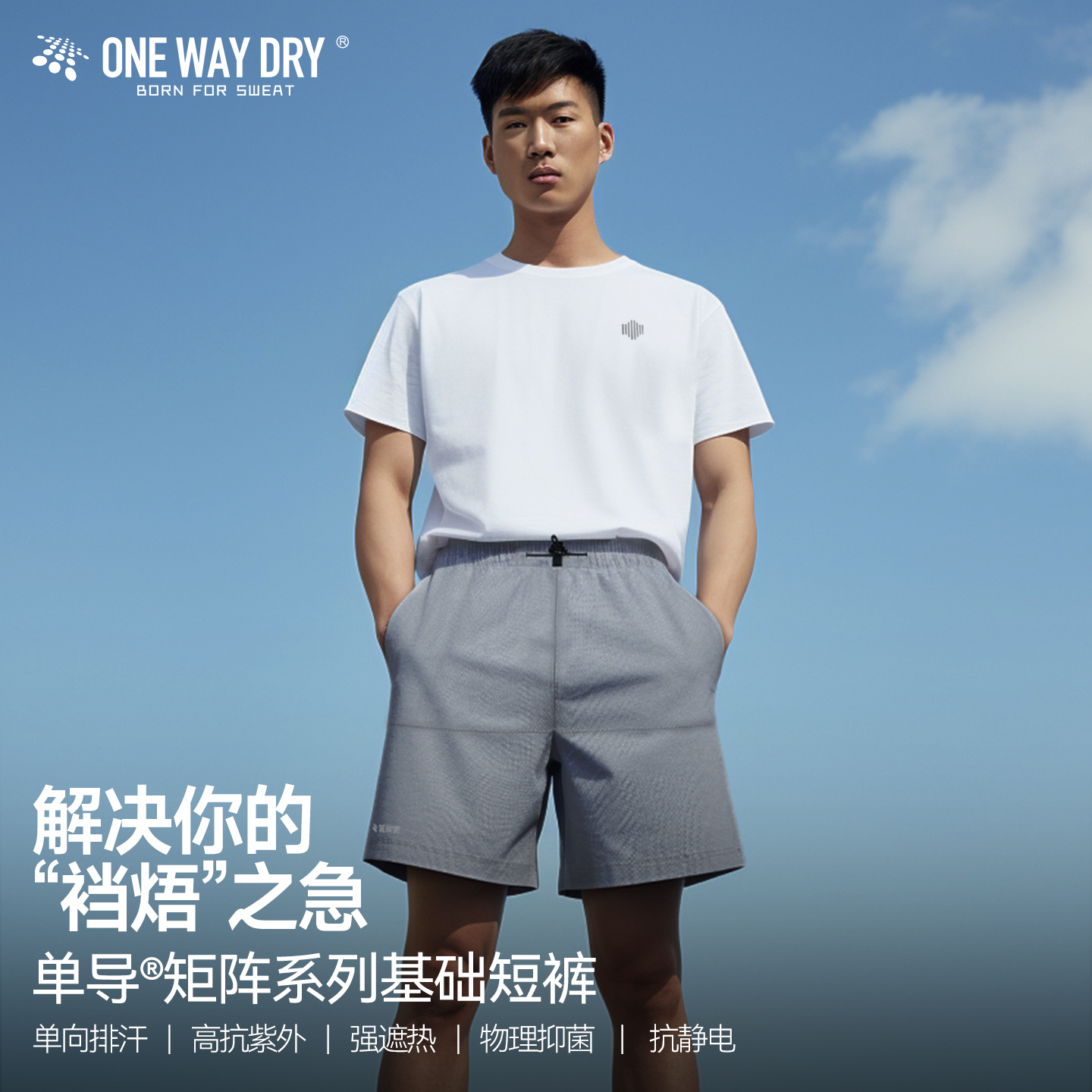 单导基础抽绳短裤速干跑步透气中裤大口袋宽松直筒运动休闲五分裤