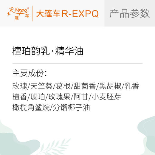 檀珀韵乳·精华油 奢养按摩植物精华油原料SPA自护理批发芳疗康养 商品图2