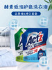 【中欧班列】韩国碧珍Act’Z安体百克洗衣液 原装进口家用酵素增白小苏打护色去渍低泡洗衣液 2.2L/袋WHBX 商品缩略图2