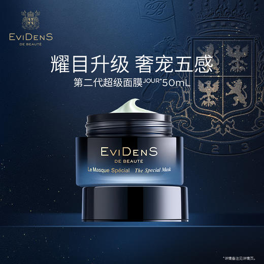 法国EviDenS de Beauté伊菲丹伊菲丹臻美SAHO小美盒2.0 商品图1