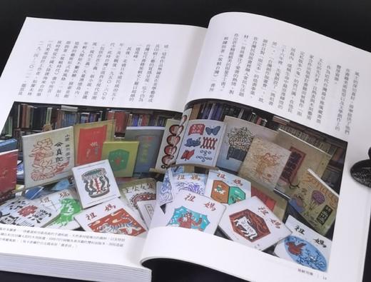 独家推荐！！李志铭签名本《装帧列传：迎向书籍设计的狂飙年代》远流出版公司2016年初版一刷，25开平装352页，全彩印刷。售价145 商品图5