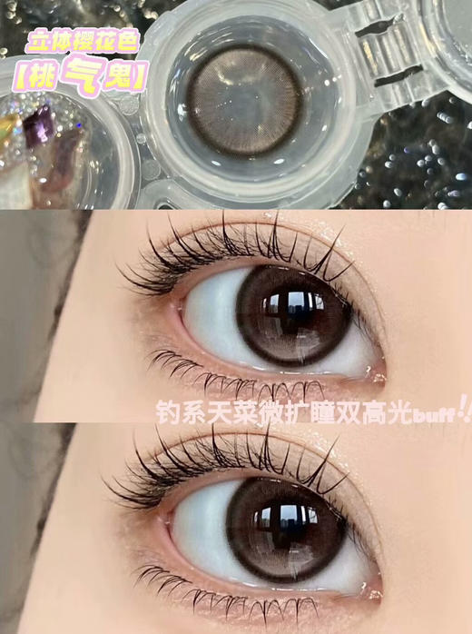 半年抛 Ginomii 桃气鬼 14.2 商品图1