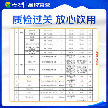 小西牛青藏奶源纯牛奶3.6g蛋白儿童营养奶200ml*16盒整箱 /水饮冲调 /常温奶 /基础牛奶 商品图3