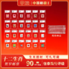 【中国邮政】1992-2003年二轮生肖邮票24枚小盒带收纳盒（信泰评级） 商品缩略图0