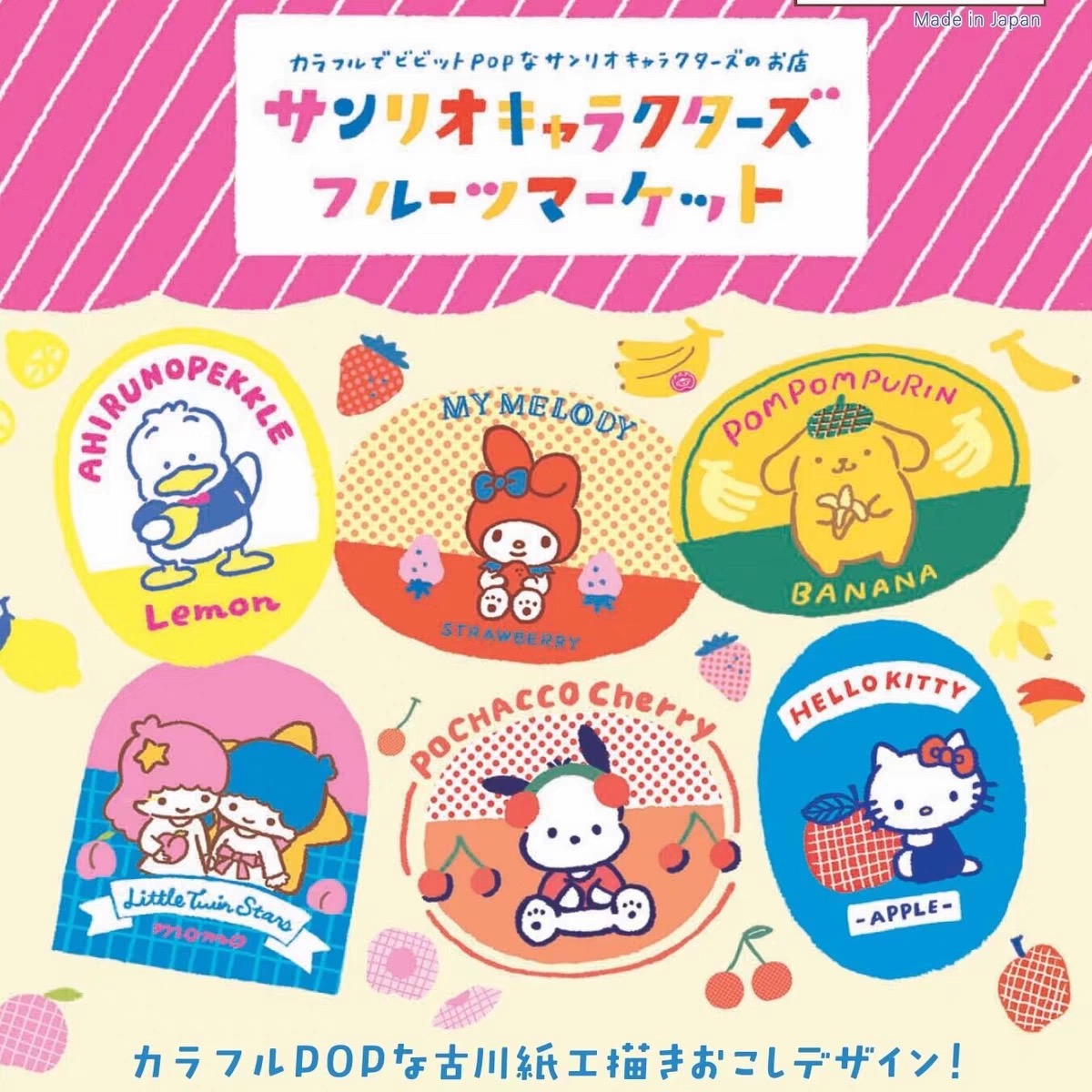 便签分装 古川纸工×Sanrio三丽鸥 便签（4枚）