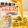【高原采超级有料】云南水果酸汤火锅底料  百香果口味200g  夏天开胃首选 商品缩略图0