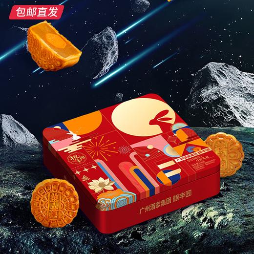 广州酒家星辰颂月月饼礼盒600g【包邮直发】 商品图3