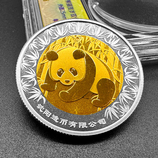 熊猫贺岁狗年双色纪念章 含纯银8克 沈阳造币出品 商品图4