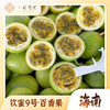 【海南】钦蜜9号百香果·5斤装·礼盒装·约30枚果 商品缩略图0