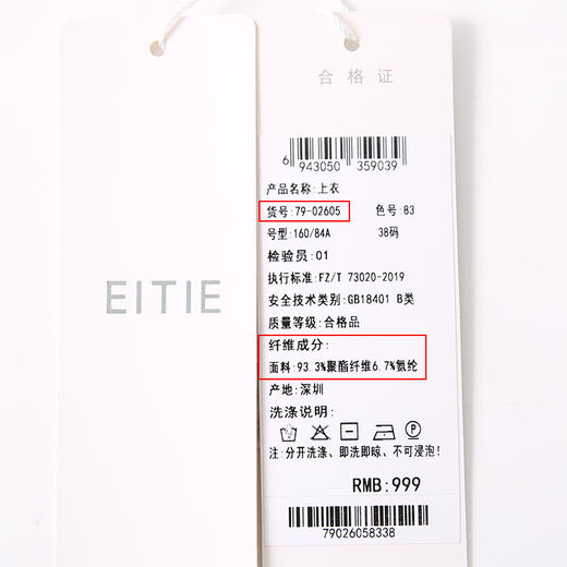 EITIEEITIE爱特爱精致立领打底修身舒适柔软印花2025秋季新款上衣7902605 商品图6