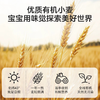 贝亲辅食 有机钙铁锌 营养面 200g 商品缩略图2