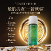 【双十一新品特惠内购】冬孕精华露（肌活修护）II 3ml×7瓶 商品缩略图1