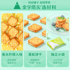 良品铺子黑松露火腿苏打饼干1kg酥脆薄饼休闲零食礼盒送礼饼干独立小包装 /休闲食品 /饼干 /酥性饼干