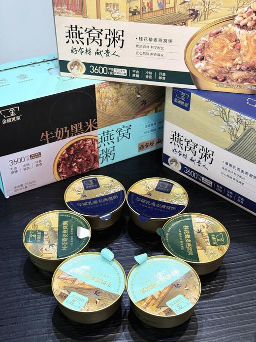 金碗世家燕窝粥 每天都要喝 商品图10
