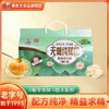 秦老太无糖纯藕粉礼盒0脂肪 商品缩略图0