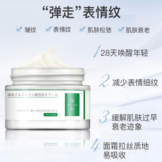 【中欧班列】日本蜜梨品牌六胜肽面霜 50g /瓶  新老版本随机发   授权直供 商品图2