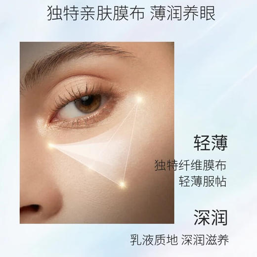 【中欧班列】新西兰品牌 可莱尼眼膜  Coco Brownie虾青素眼膜贴淡化黑眼圈细纹7片/盒 SZQR 商品图3