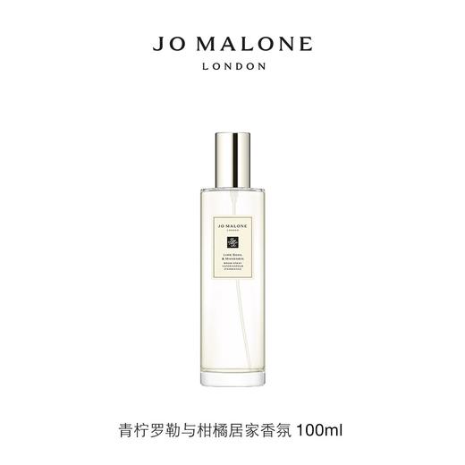 1楼祖玛珑 Jo Malone居家香氛100ML 青柠罗勒与柑橘香型/英国梨与小苍兰香型/牡丹与胭红麂绒香型 商品图1