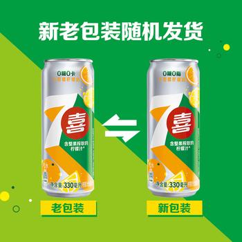 百事可乐七喜7UP 无糖 小柑橘柠檬味 碳酸饮料汽水 330ml*12 （随机包装） /水饮冲调 /饮料 /碳酸饮料 商品图0
