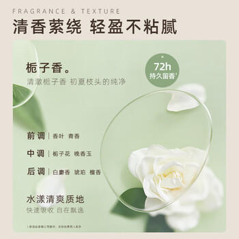 KIMTRUE且初护发精油 栀子花香80ml 轻盈护发柔顺修复干枯毛躁清爽免洗 /个人护理 /洗发护发 /润发精华 商品图4