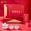 中茶红福壹品工夫红茶礼盒150g 商品缩略图1