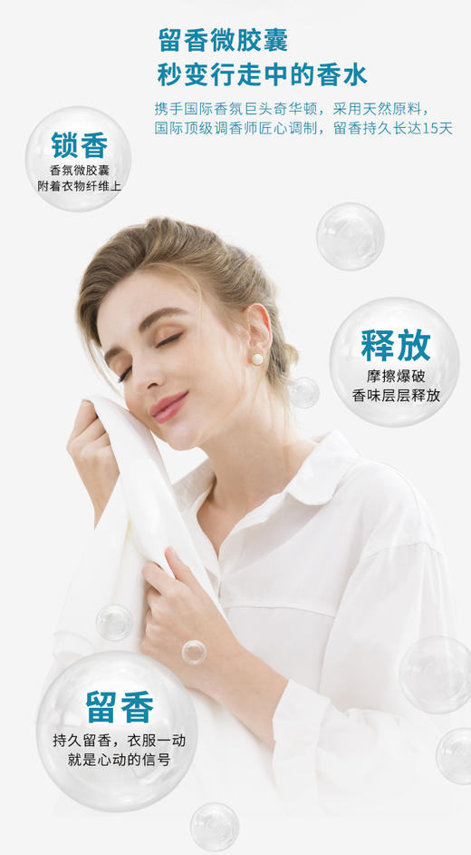 【XYY】SukGarden蔬果园蓝风铃香水柔软洗衣液SGY0520   1.05kg 商品图5