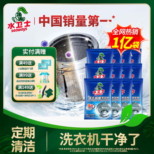 【定期洗洗衣机！穿衣更健康】『洗衣机槽清洁剂』深度清洁去污除菌清新去异味洗净不伤机 商品图0
