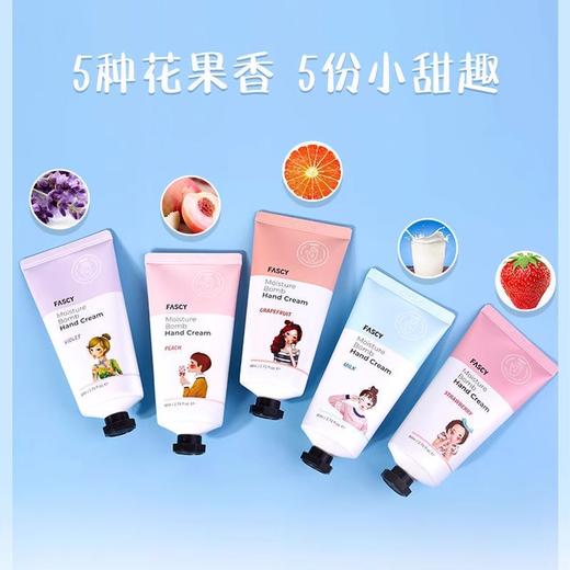 【中欧班列】韩国发希倍润护手霜 80ml /支多种香型 草莓牛奶西柚薰衣草 商品图4