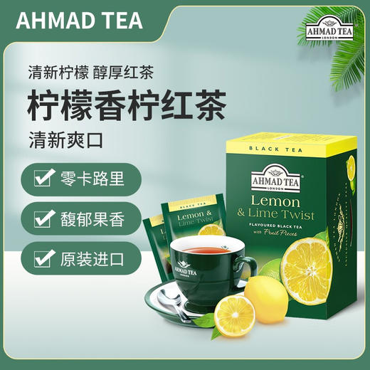 【中欧班列精选2盒】英国果味红茶 原装进口AHMAD TEA/亚曼红茶 水果味红茶 40g/盒 商品图8