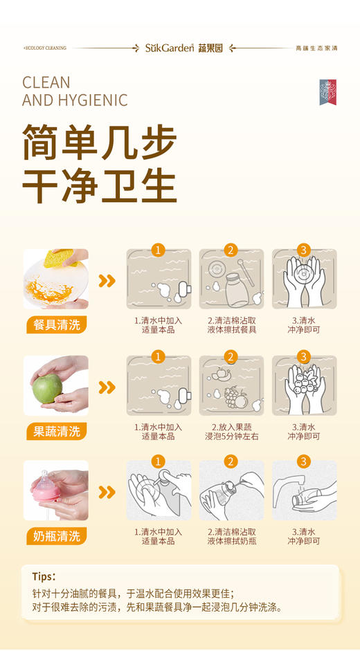 【XYY】SukGarden蔬果园橘彩星光果蔬餐具净 泵装SGY0533   800g+500g（1.3kg） 商品图11