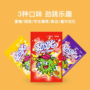 百达元旦节糖果跳跳糖奖励学生糖果喜糖聚会糖分享糖果 经典口味90g /休闲食品 /糖果 /功能糖果/压片糖果 商品图3