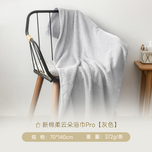 内野XS 新棉柔云朵浴巾Pro  70*140cm（含洗衣袋） 商品图9