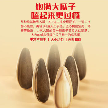 三胖蛋 葵花籽南瓜子 正宗内蒙特产 大瓜子1046g/6罐 多种口味 节日礼盒 /休闲食品 /坚果炒货 /坚果礼盒 商品图4