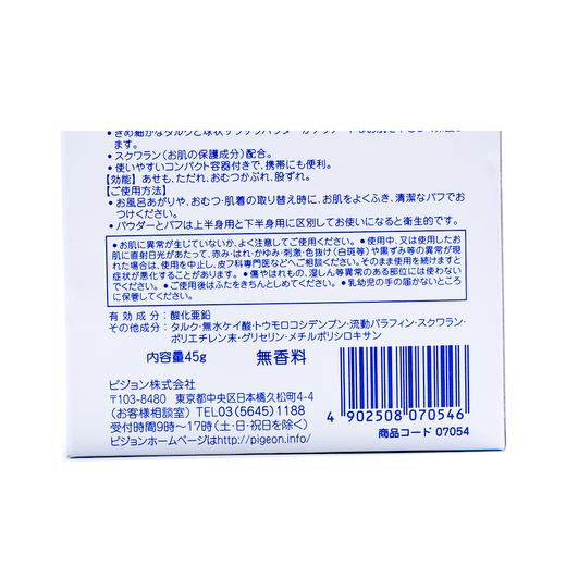 PIGEON 贝亲婴儿爽身粉（新旧包装随机发货）粉饼状 45g 商品图3