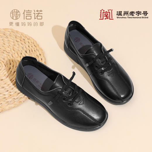 信诺妈妈鞋子舒适平底中老年真皮单鞋女软底奶奶皮鞋2025新款秋季X5Q131-176 商品图0