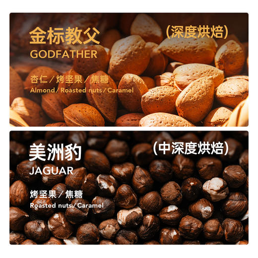 明谦醇香经典挂耳咖啡教父金标美洲豹挂耳 商品图1