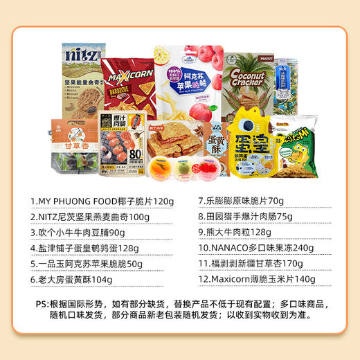 味来可期礼盒1415g 商品图2