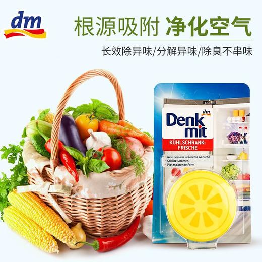 bwd【中欧班列2盒】德国DM冰箱除味剂 原装进口DenkMit冰箱保鲜除味剂 40g/盒 商品图8