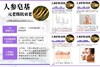 人参护肤珠肌美韩国高丽参抗皱嫩肤灌注面霜 商品缩略图1