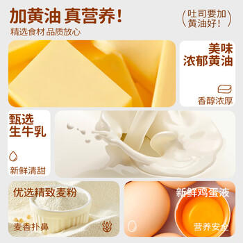 一只小叉叉黄油厚切吐司面包500g整箱 手撕黄油面包早餐食品休闲零食蛋糕 /休闲食品 /西式糕点 /吐司面包 商品图0