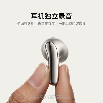 小米（MI）Xiaomi Buds 5【雷总同款】降噪耳机 半入耳式蓝牙耳机 适用于安卓苹果手机（钛光金） /数码 /影音娱乐 /蓝牙/无线耳机 商品图6