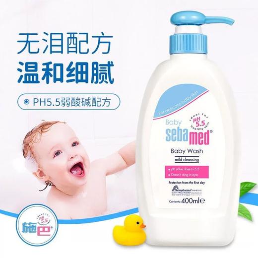 【中欧班列】德国施巴婴儿洁肤浴露 原装进口新生宝宝适用全身洗澡清洁洁肤浴露 200ml/400ml/瓶 商品图1