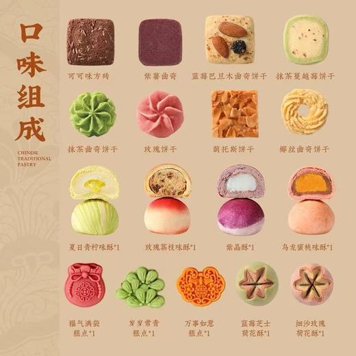 【唐韵华彩礼盒】皇家尚食局黄油曲奇饼干礼盒装中式糕点国风伴手礼送女友七夕礼物748g 商品图3